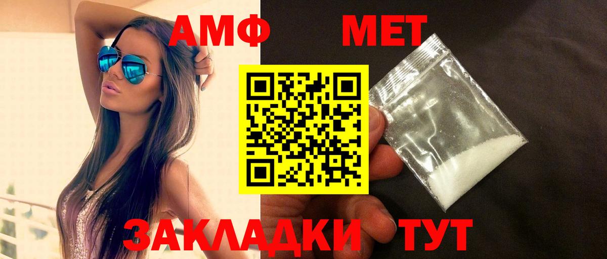 Тамбов  АМФ 97%  АМФЕТАМИН  Вход с VPN 