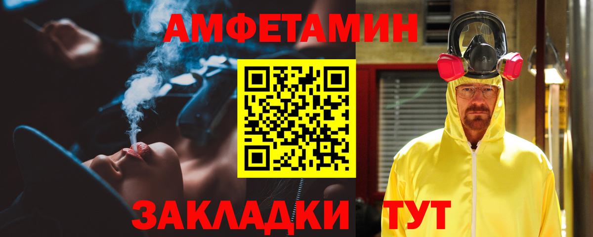 Амфетамин Розовый Тамбов