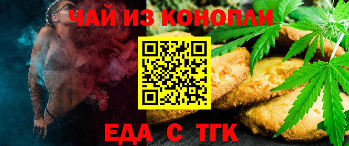 Canna-Cookies марихуана Тамбов