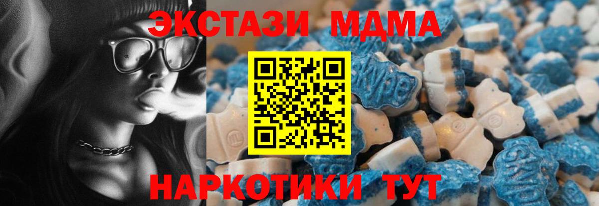 Ecstasy XTC Тамбов