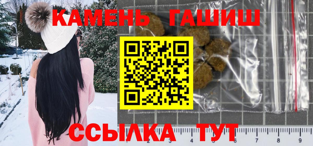 ГАШ 40% ТГК  ГАШ  Тамбов  Вход с VPN  Гашиш Ice-O-Lator 