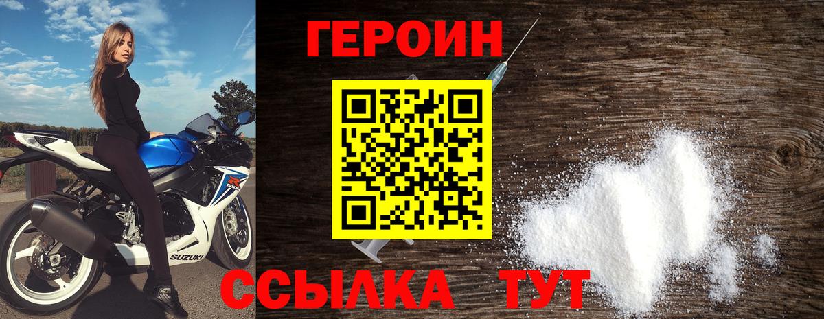 Героин Heroin  Героин  Тамбов  Вход с VPN 