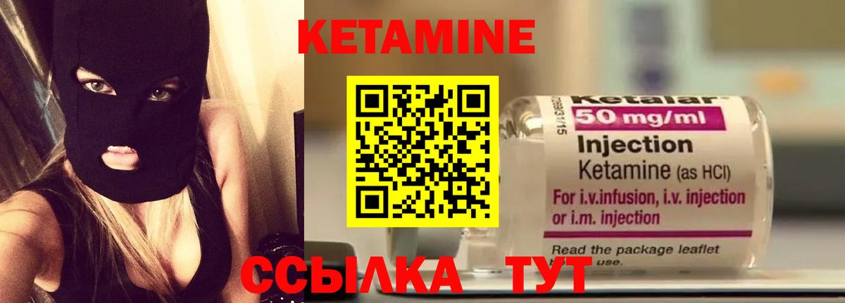 Тамбов  КЕТАМИН ketamine  Вход с VPN 