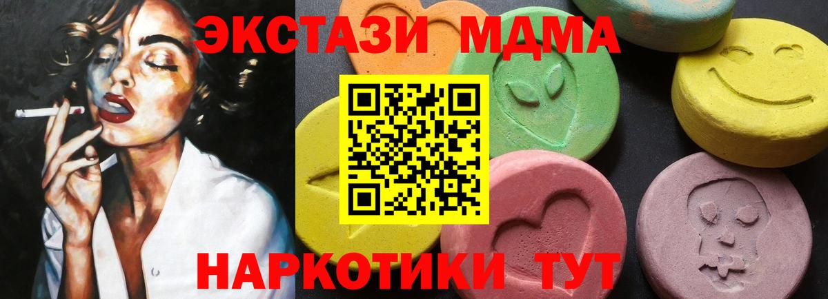 МДМА VHQ  MDMA молли  Тамбов  Вход с VPN 