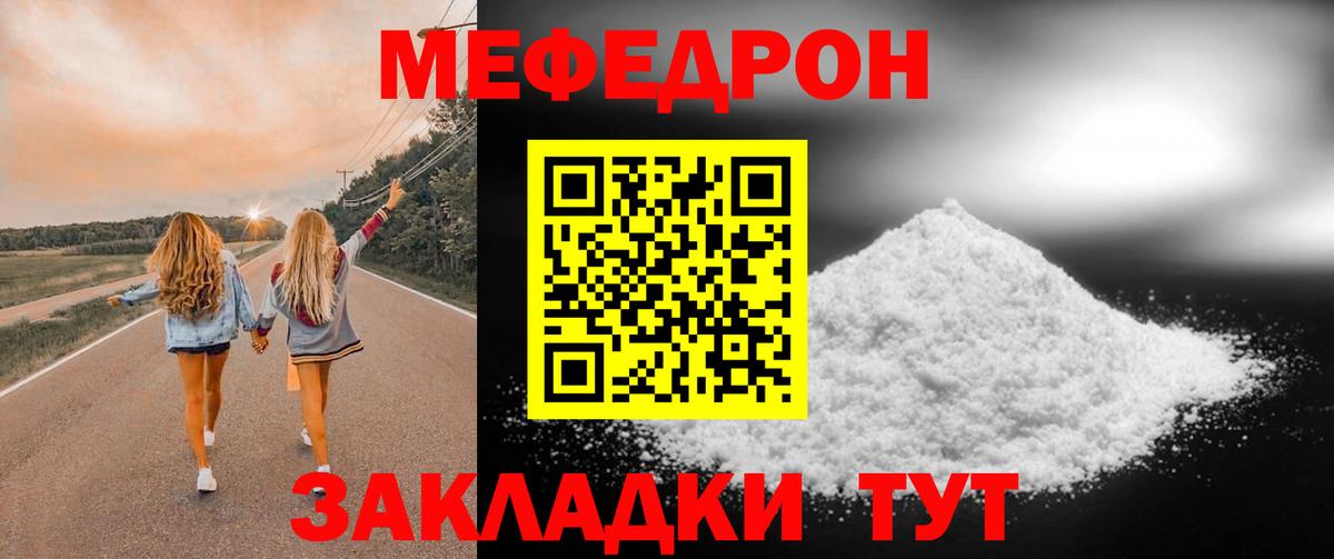 Мефедрон  Тамбов