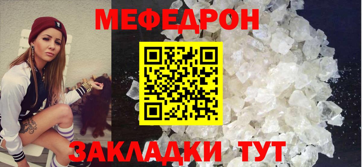 МЯУ-МЯУ  МЯУ-МЯУ мяу мяу  Тамбов  Мефедрон  Вход с VPN  Мефедрон VHQ 
