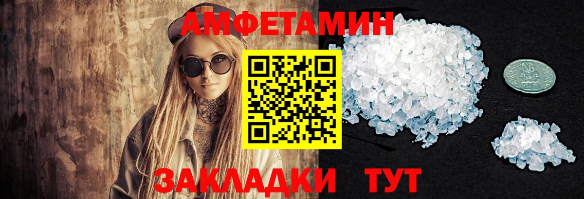 МЕТАМФЕТАМИН пудра  Вход с VPN  Тамбов 