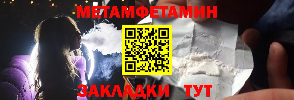Первитин пудра Тамбов