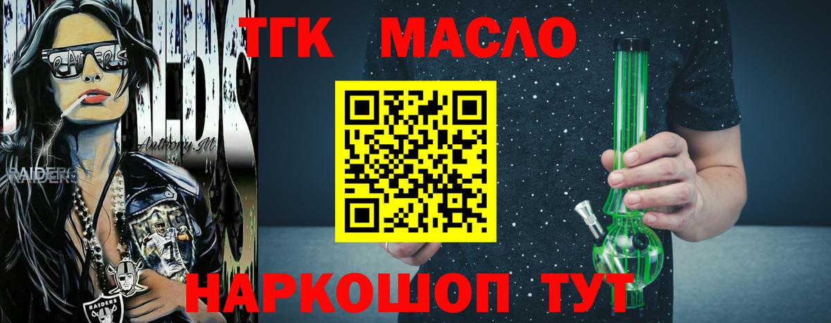 где можно купить наркотик  ТГК жижа  Вход с VPN  Тамбов  ТГК концентрат 